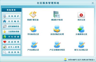 社區(qū)服務(wù)管理系統(tǒng)在宏達(dá)健康醫(yī)藥中的應(yīng)用與價(jià)值解析